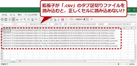 【excel】毎日集計のcsvファイルもクエリ機能で一発自動更新：tech Tips ＠it