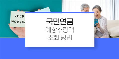 조기노령연금 신청 국민연금 조기수령 초간단 방법 복지박사의 기초연금 안내