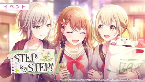 【プロセカ】イベント「step By Step！」攻略と効率編成【プロジェクトセカイ】 プロセカ攻略 Gamerch