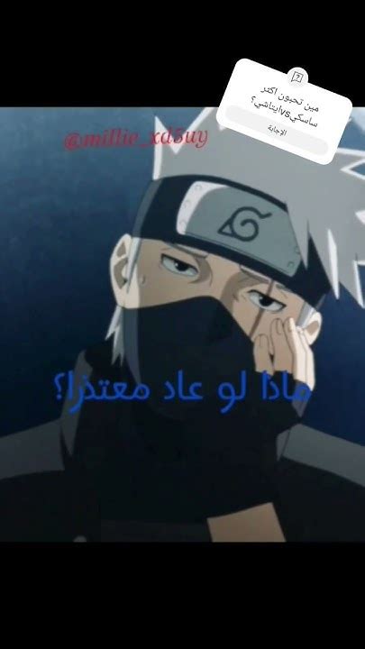 وصلوني300🙂شكرا مره على 200 Anime اتاك Naruto الاشاوس ناروتو انمي كونان لايك ونبيس