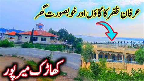 Famous Youtuber Irfan Zafar S House Village Kharak Mirpur Azad