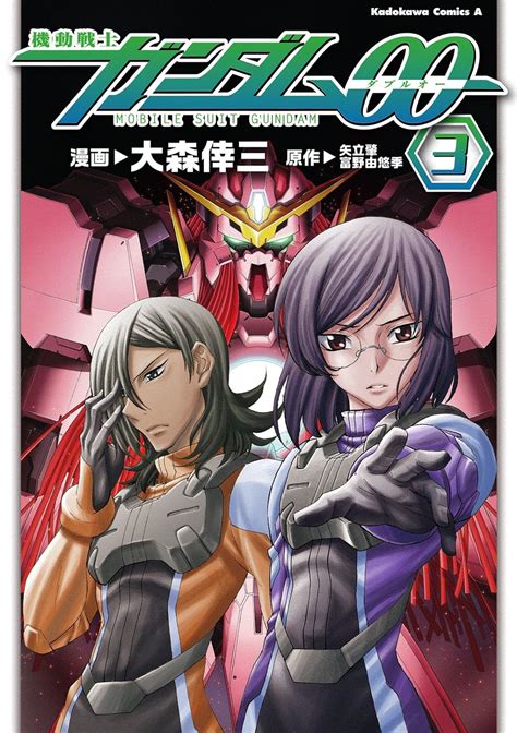 Jp 機動戦士ガンダム003 角川コミックス・エース Ebook 大森 倖三 矢立 肇 富野 由悠季