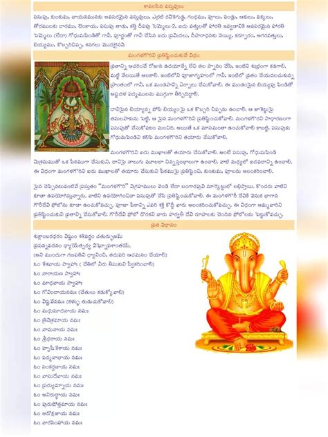 Mangala Gauri Vrat Katha Telugu మంగళ గౌరీ వ్రతం Pdf Instapdf