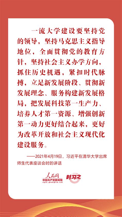 时习之｜立德树人 铸魂育人 习近平指引高校思政课建设央广网