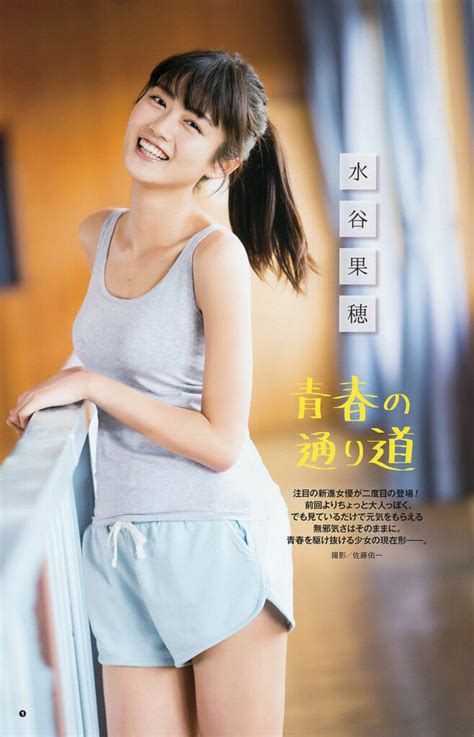 1997 Kaho Mizutani 水谷果穂 みずたにかほ 미즈타니 카호 Actress