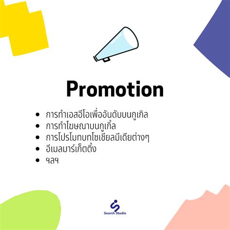 ส่วนผสมทางการตลาด Marketing Mix แบบ 4ps 7ps คืออะไร