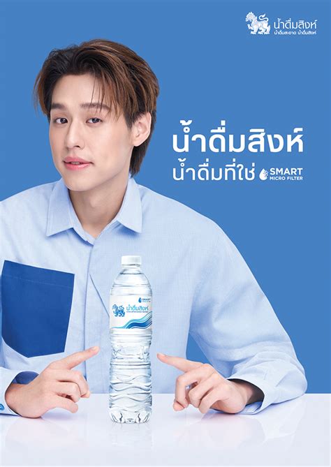 พรีเซ็นเตอร์ “สิงห์” คนใหม่ น้ำดื่มที่ใช่ น้ำดื่มสะอาด Marketplus