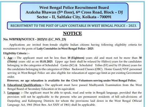 West Bengal Police Recruitment 2023 ~ 1420 Constable Posts