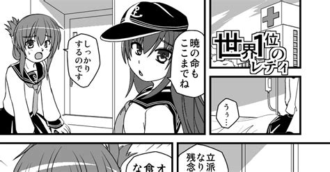 艦これ 世界1位のレディ きりはねのマンガ 漫画 艦隊これくしょん ガングート 艦隊これくしょん Pixiv