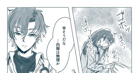 魔法使いの約束 体調不良の賢者様 かぼちゃのマンガ 漫画 まほやく男女cp フィ晶♀ Pixiv