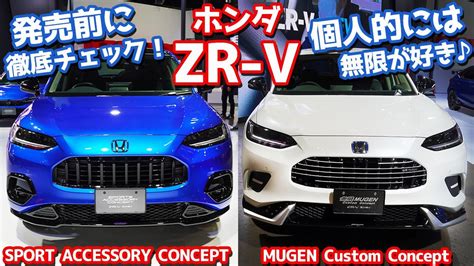 Zr V Honda Zr V Sport Accessory