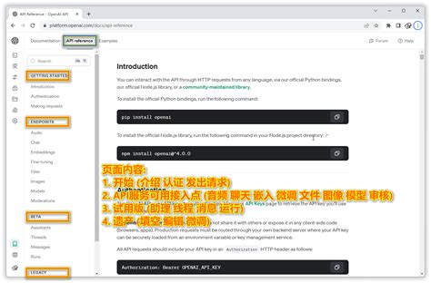 介绍 Openai 官方 Api 使用教程持续更新 Chls Blog