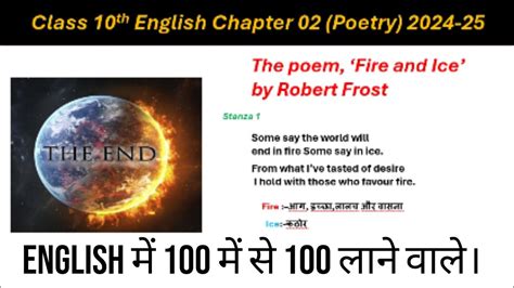 Fire And Ice Class Th Chapter Full Explanation In Hindi And