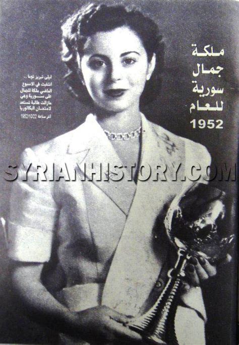 Syrian History - Layla Tibriz Touma, Syria's Beauty Queen in 1952