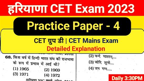 Hssc CET Practice Set 4 Group C D Haryana CET Practice Paper