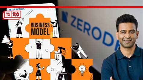 जानिए क्या है Zerodha का Business Model इन 4 तरीकों से पैसे कमाती है