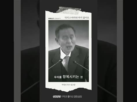 신앙의 핵심 개념 이해하기요한복음 17장17절 26절ㅣ아침예배ㅣ김윤기 목사