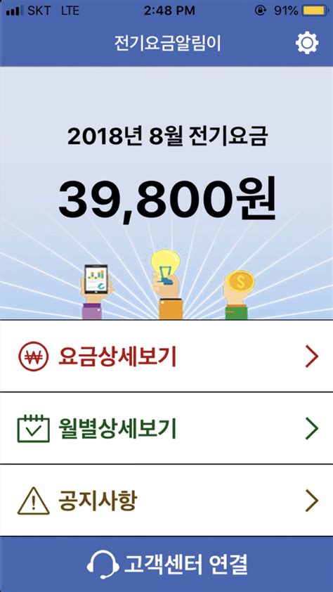 인증조회 모바일 앱 접근성 인증 상세 한국디지털접근성진흥원