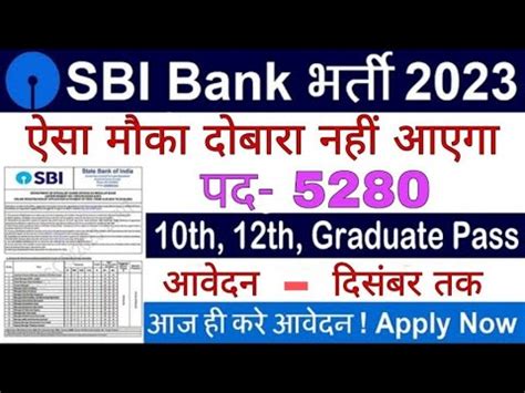 Sbi Bank New Vacancy Sbi New Recruitment Sbi Bank Bharti