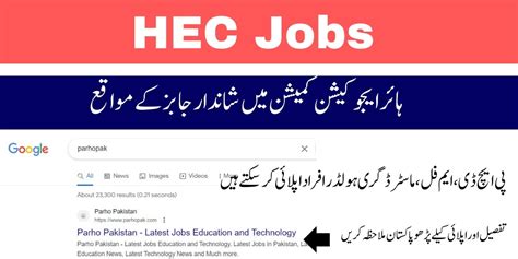 Higher Education Commission Hec July Jobs 2024