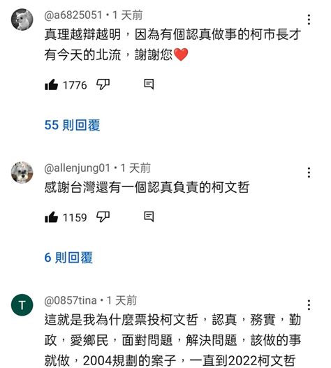 北流我蓋我負責，監察院要查我不怕！ Mobile01