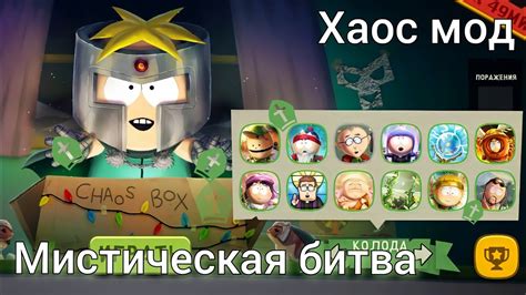 Chaos Mode Mystical Battle South Park Phone Destroyer YouTube