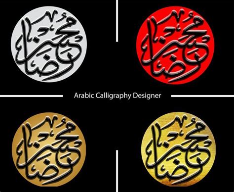 Arabic Logo And Arabic Calligraphy Arabic Calligraphy Design Arabic