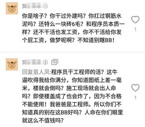 程序员吐槽自己和农民工没什么区别，程序员的本质就是农民工 每日头条