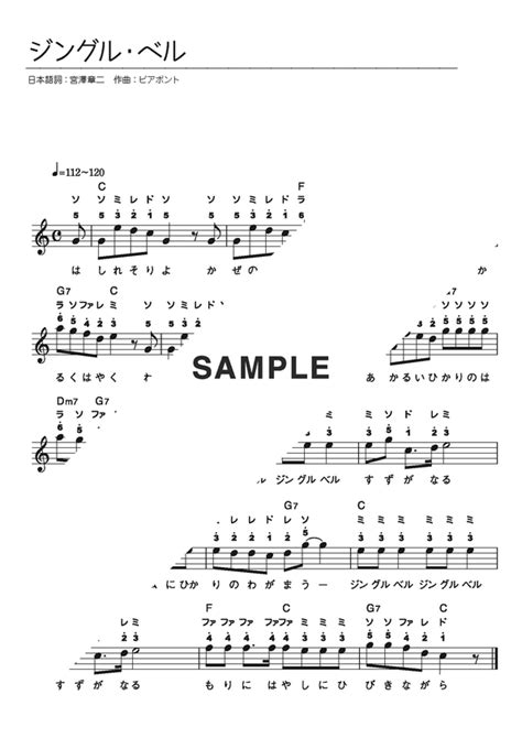 【楽譜】ジングル・ベル （カリンバ譜）提供kmp 楽譜＠elise