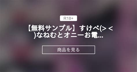 【オリジナル】 【無料サンプル】すけべ˶´ ̫