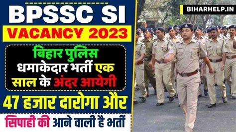 Bpssc Si Vacancy 2024 बिहार पुलिस धमाकेदार भर्ती एक साल के अंदर आयेगी 47 हजार दारोगा और सिपाही