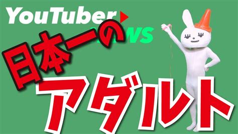 【日本一】エロいyoutubeチャンネルを紹介！（年齢制限動画数・youtuberニュースvol 20） Youtube