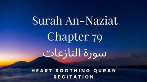 Surah An Naziat Full Surah Naziat Chapter 79 Quran Recitation