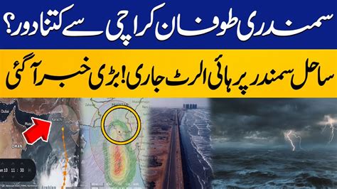 Weather Alert Threat Of Terrible Sea Storm In Karachi Capital TV