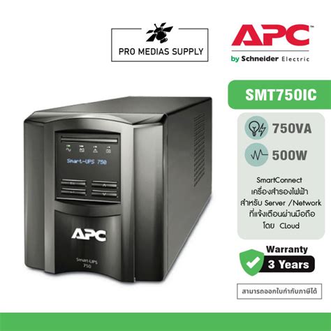 APC SMT750IC Smart UPS 750VA Tower LCD 230V With SmartConnect Port