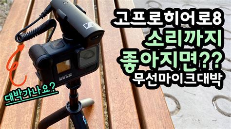 변신 카메라 고프로 히어로8 블랙 미디어 모듈 무선 마이크 꿀조합 VLOG 카메라 Gopro hero8 black