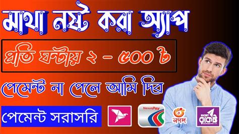 Taka Inkam Earn Taka Per Day Payment Bkash App Online Income