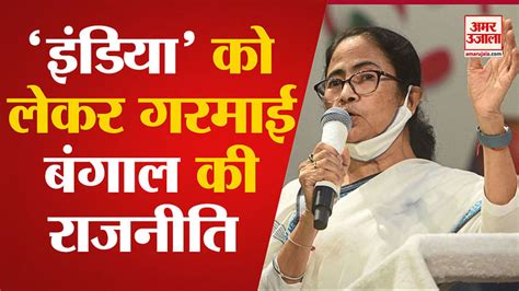 New Posters With Mamta Banerjee In Kolkata Politics Heated Up For India Amar Ujala Hindi