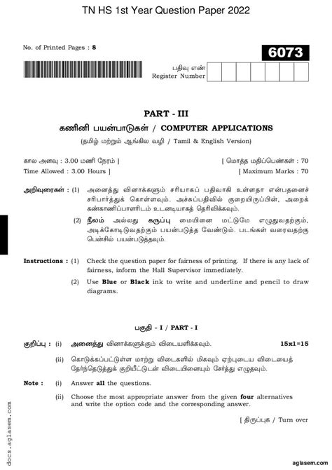 Tamil Nadu 11th Question Paper 2022 For Computer Application PDF