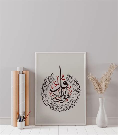 Calligraphy Qul Huwa Allahu Ahad Surah Al Ikhlas Verse 1 4 Arabic Art Print Wall Art Poster