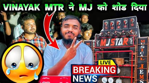 Lovli VinayakMTRन Mj Star Band क शड दय mj star band YouTube