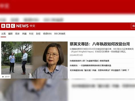 Bbc專訪 蔡英文：不排除中方侵台「台灣要靠自己」