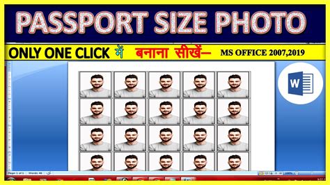 Ms Word 2007 Me Passport Size Photo Kaise Banaye 2022 How To Make