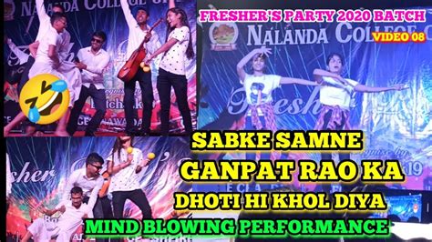 08 FRESHER S PARTY 2020 BATCH GEC NAWADA NCE CHANDI GEC SHEIKHPURA