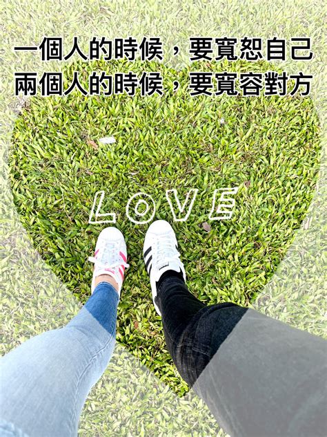 一個人的時候，要寬恕自己。兩個人的時候，要寬容對方。 Angel Blog