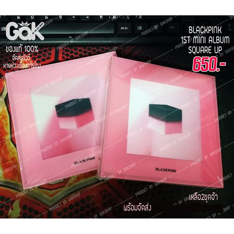 อัลบั้ม Blackpink 1st Mini Album Square Up Shopee Thailand