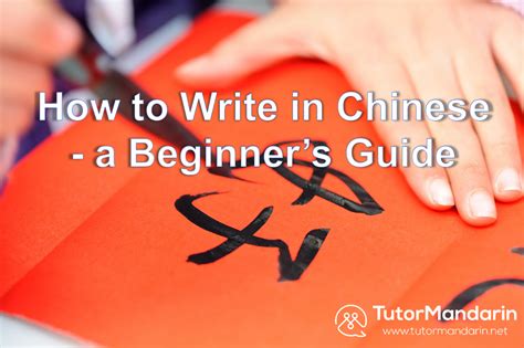 How To Write In Chinese A Beginner S Guide In Chinese Writing