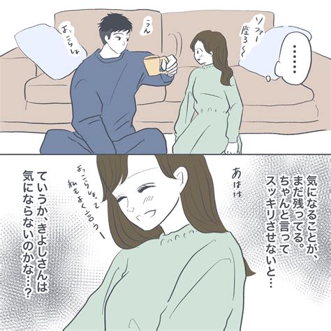 マッチングアプリで出会って交際7ヶ月で結婚しました【35】 │ ぬぴのゆるカフェ