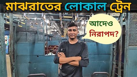 মঝরতর লকল টরন ক আদও নরপদ Krishnagar City Local