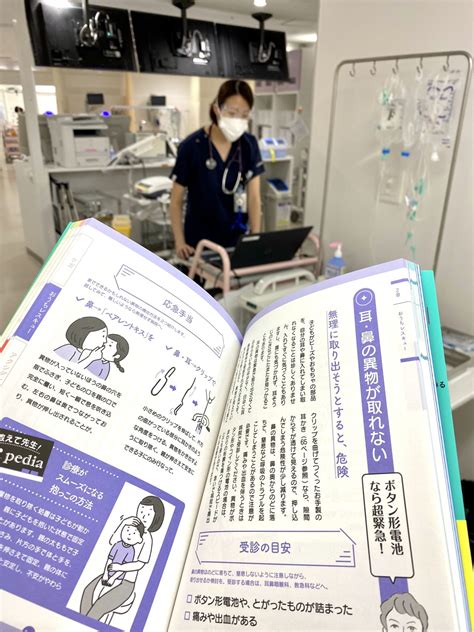 【書籍】 重版出来 “湘南erが教える 大切な人を守るための応急手当” ニュース 湘南鎌倉総合病院 救命救急センター 湘南er